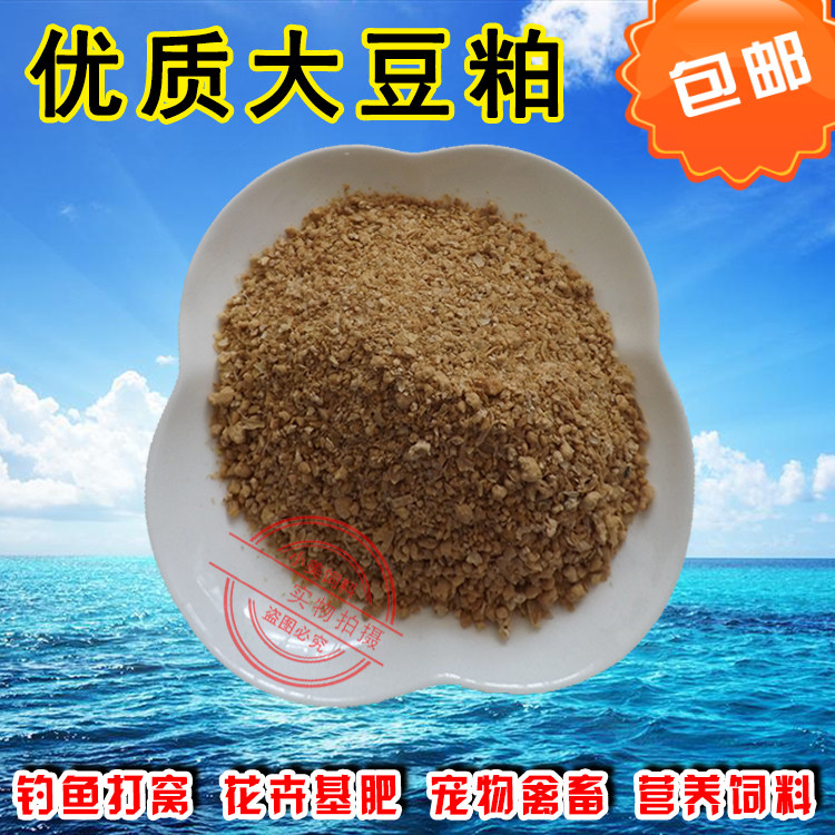 天然优质豆粕粉碎搅拌饲料豆粕钓鱼打窝花卉有机肥禽畜宠物饲料