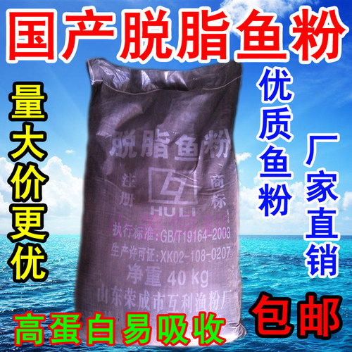 正品国产鱼粉鱼骨粉宠物猫狗蛋鸡鸭狐狸貂虾蟹鱼诱饵添加剂猪饲料