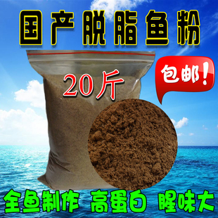 国产脱脂鱼粉鱼骨粉禽畜饲料鸡鸭鹅猪宠物营养添加剂狗猫高蛋白