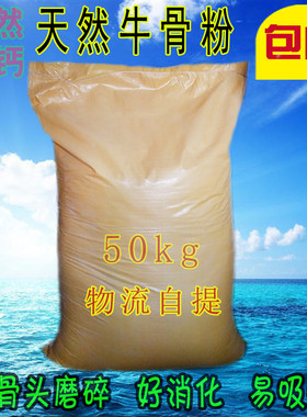 狗粮兽用补钙肉骨粉饲料添加剂