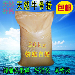 高钙牛骨粉宠物猫狗粮鹌鹑蛋鸡鸭兽用猪补钙肉骨粉骨粒饲料添加剂