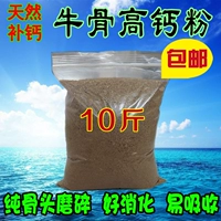 Бесплатная доставка натуральная говяжьем порошок с высоким содержанием белка с высоким содержанием кальчана, собака, курица, утка, гусь, добавка кальция для выращивания костных гранул