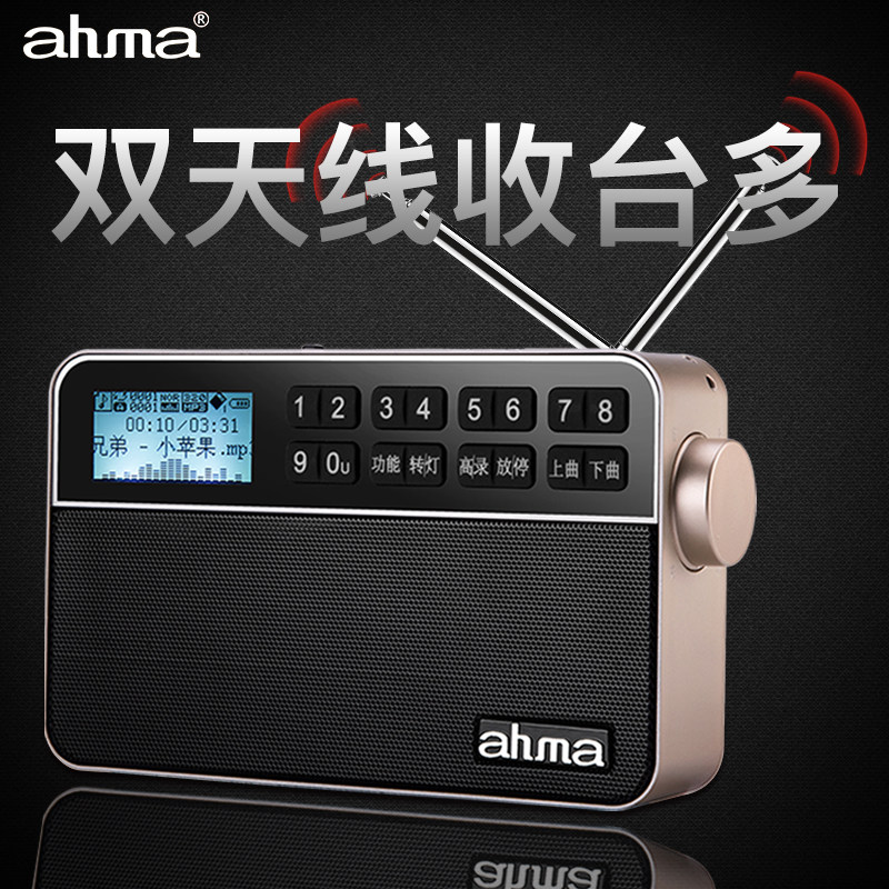 ahma 828爱华A9升级版评书机老人收音机插卡音箱MP3播放器充电U口