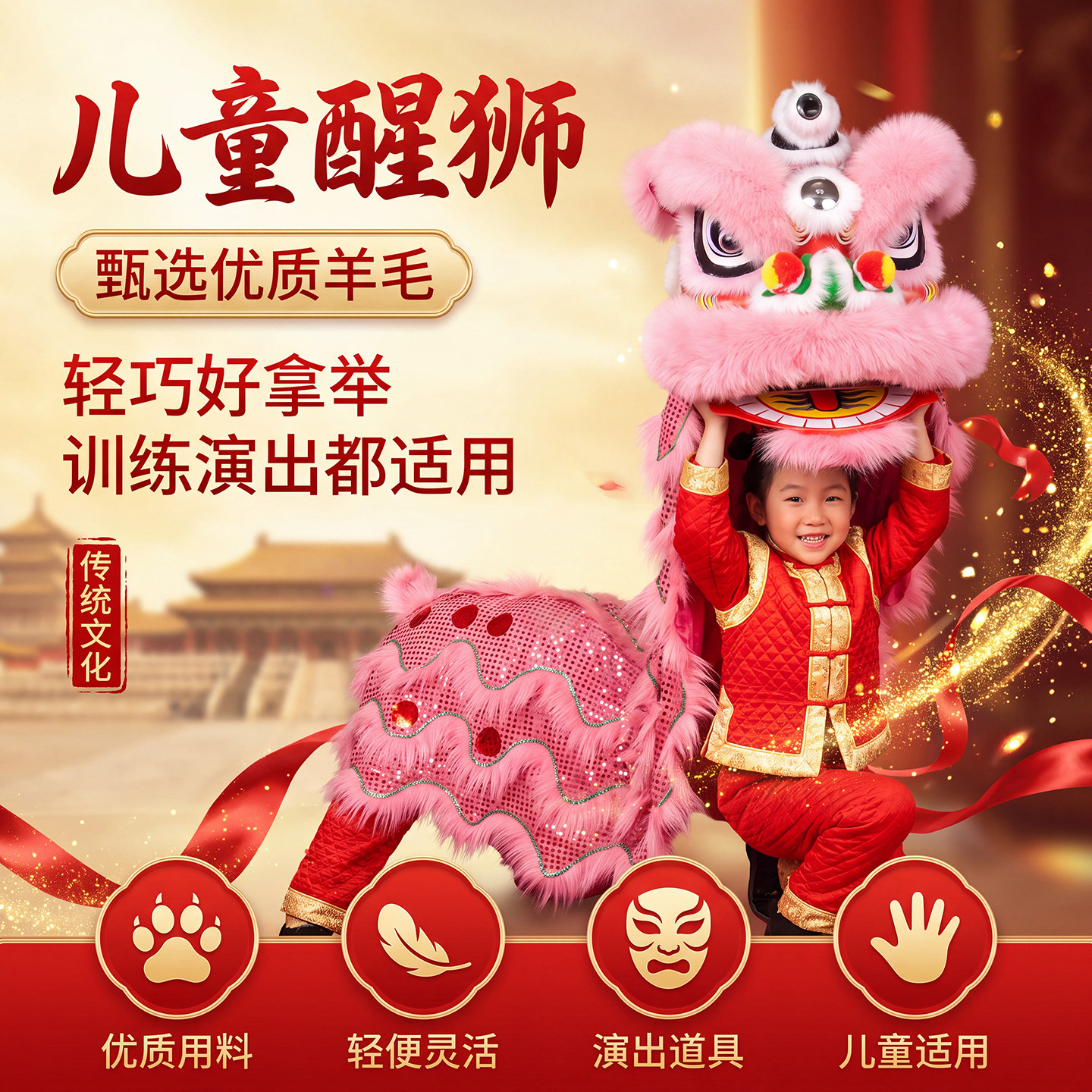 12寸单人舞狮双人舞狮不可眨眼自带抓手塑料醒狮南狮幼儿表演狮子