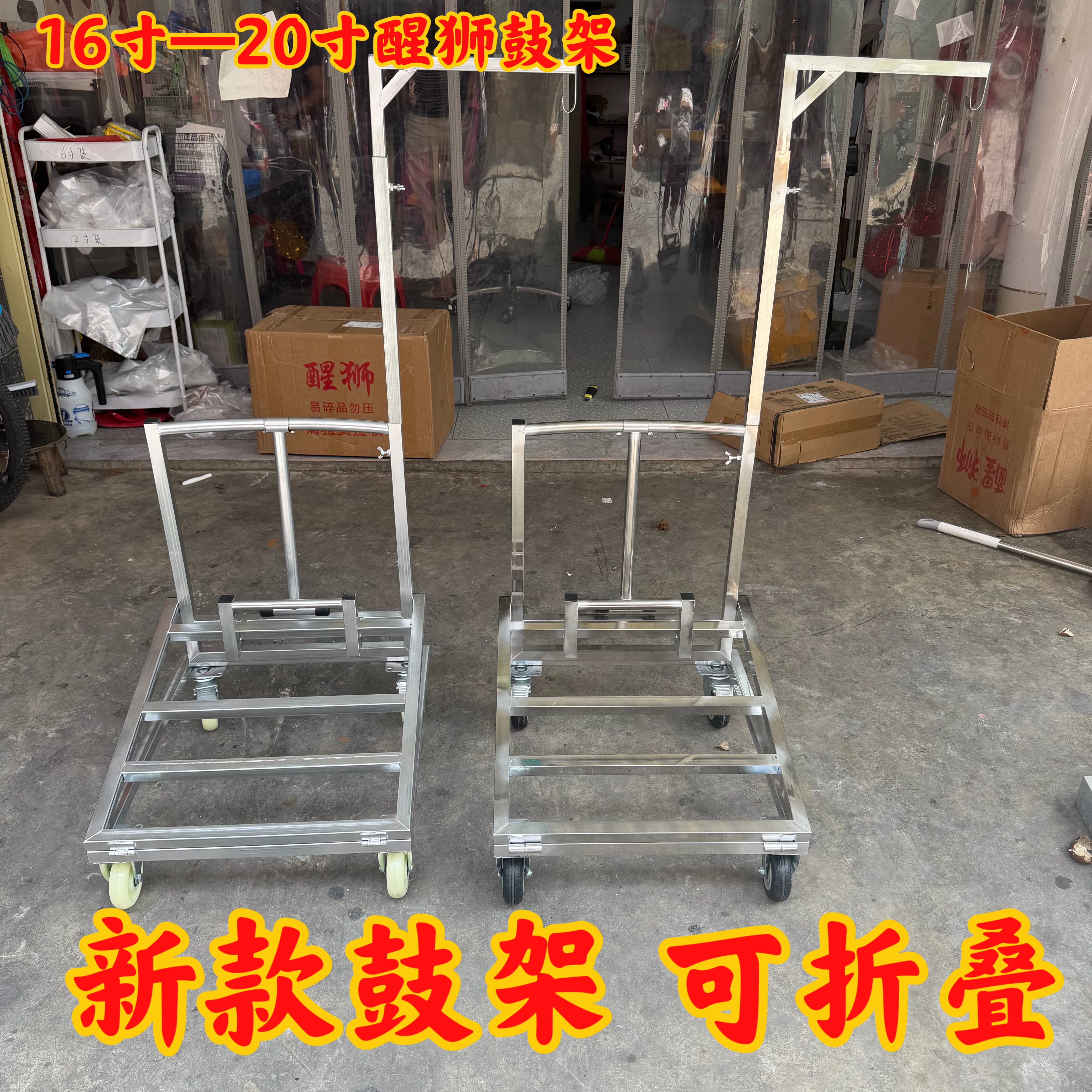包邮狮鼓架鼓车18寸四方一体可折叠锣鼓架舞狮醒狮道具锣鼓架图片
