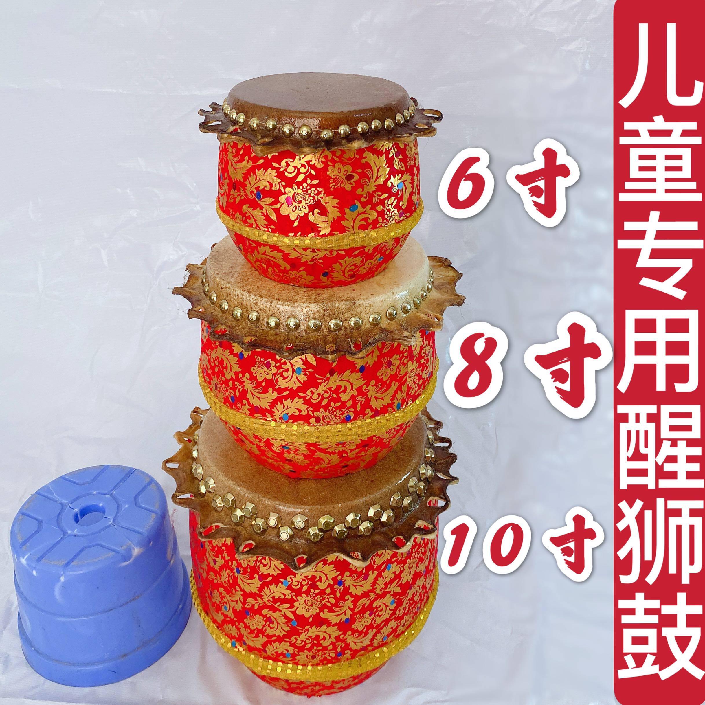 儿童醒狮鼓舞狮鼓6寸牛皮小鼓幼儿园小孩舞狮子玩具佛山狮鼓锣鼓