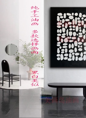 MHD纯手绘黑白设计抽象走廊过道会所油画玄关装饰画沙发会所油画