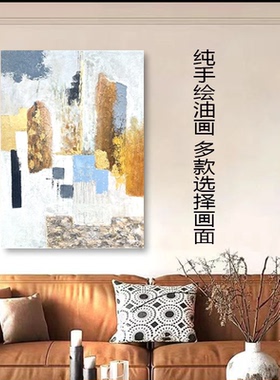 MHD手绘油画轻奢艺术厚肌理抽象画大幅客厅装饰画高级感餐厅挂画