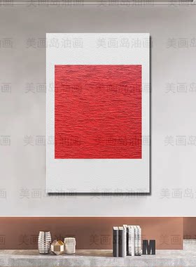 MHD原创手绘油画红色客厅沙发背景墙装饰画落地画现代轻奢抽象画