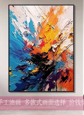 MHD手绘油画橙色画竖版玄关高级感画沙发设计师配画客厅抽象挂画