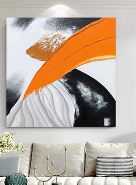 MHD手绘油画正方形油画书房客厅餐厅大幅橙色现代抽象画玄关挂画