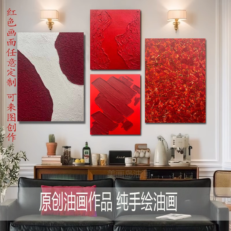 MHD原创手绘玄关装饰画酒店前台抽象红色油画走廊挂画客厅沙发画图片