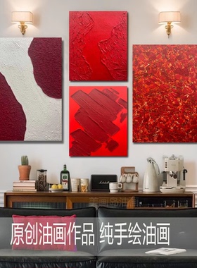 MHD原创手绘玄关装饰画酒店前台抽象红色油画走廊挂画客厅沙发画