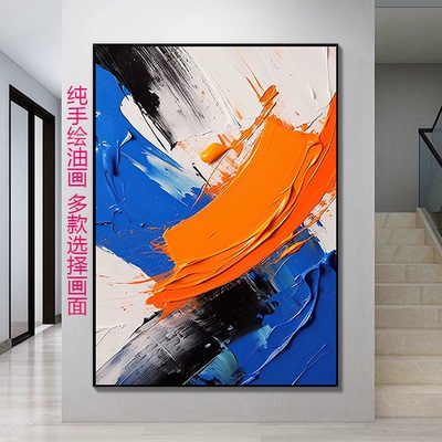 MHD手绘油画酒店前台抽象艺术沙发背景墙挂画高级橙色客厅装饰画