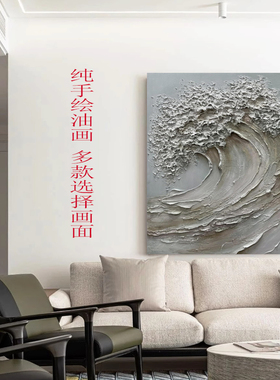 MHD手绘油画酒店别墅客厅装饰画沙发设计画现代极简玄关立体挂画