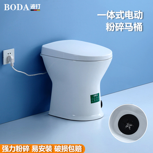 一体电动粉碎马桶无水箱坐便器房车地下室商铺出租屋家用自动排污