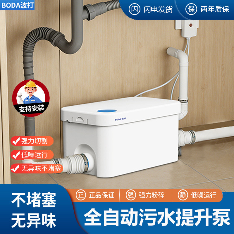 污水提升泵家用厨房地下室别墅全自动排污电动粉碎马桶提升器切割