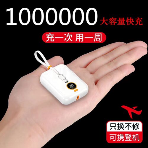 3C官方120W超级快充电宝100000M超大容量正品自带线通用苹果华为