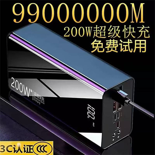 3C认证可上飞机德国正品超级快充电宝80000m超大容量适用苹果华为