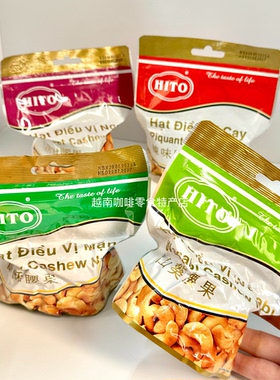 越南代购HITO忆霖腰果多种口味