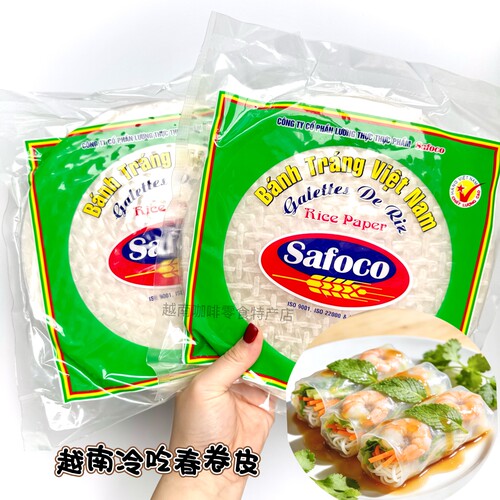 越南进口冷吃生吃水晶透明春卷皮