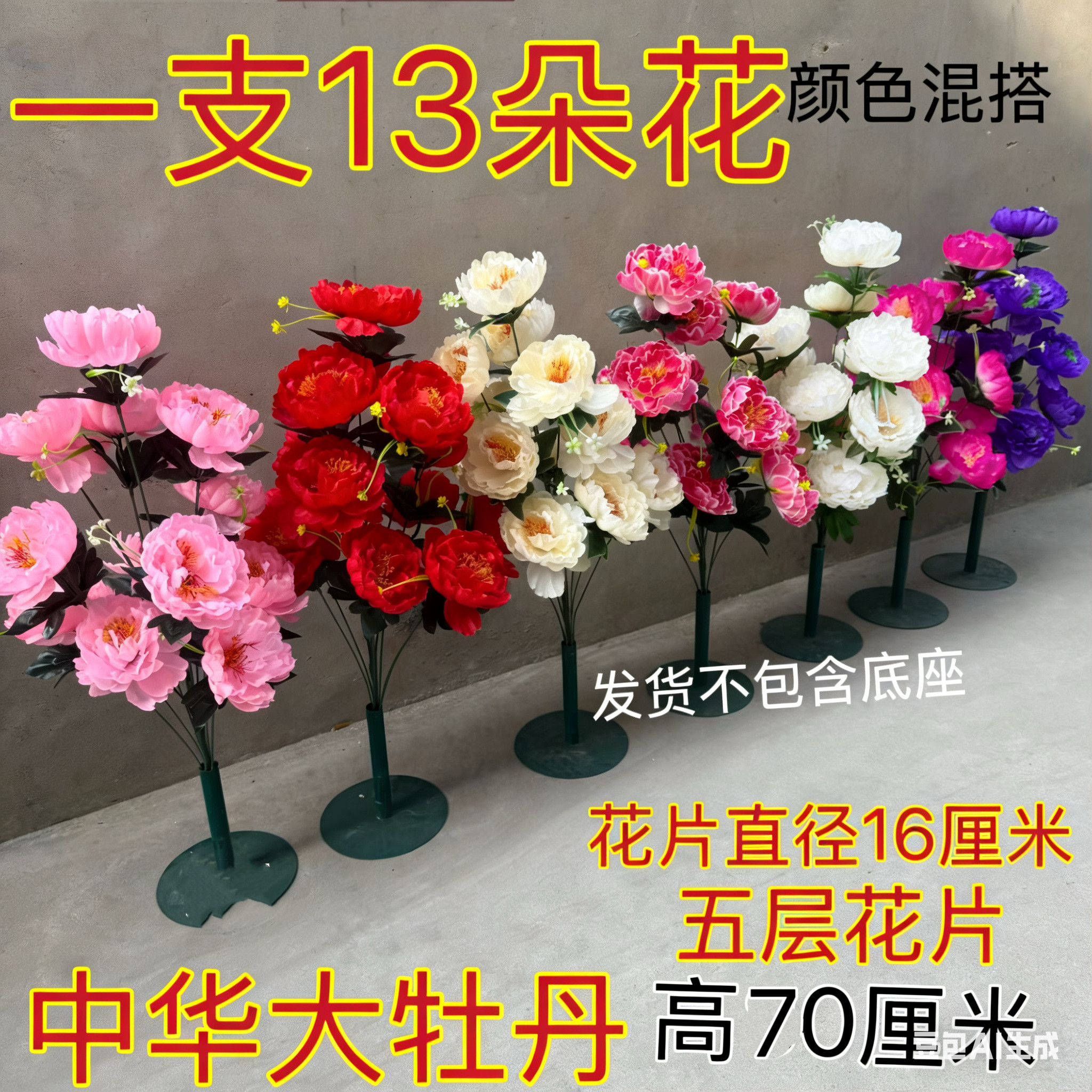 仿真菊花花束13朵花7朵花新款上坟摆放假墓花塑花料绢祭祀殡葬用