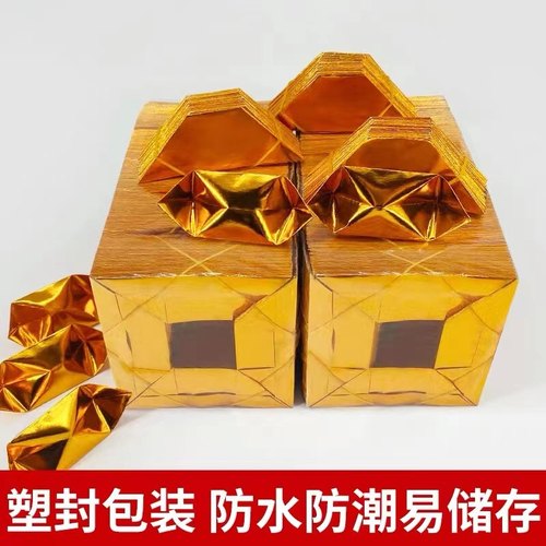 半成品金元宝银元宝手工元宝半成品切角免折叠大中小号送袋子表文