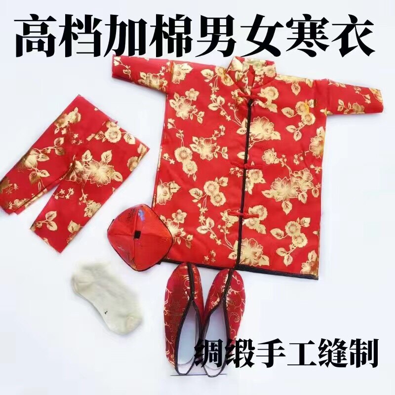 女士加棉绸缎过世老人寒衣四季棉衣帽鞋袜子一整套批发特价寒衣