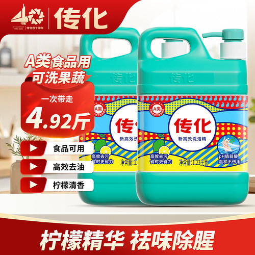 传化洗洁精家庭装家用去油去污