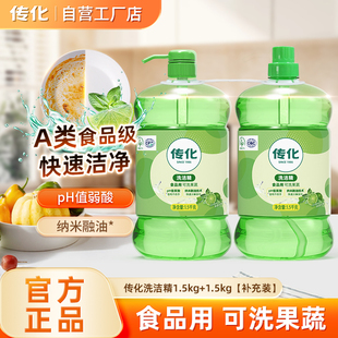 装 2大桶家庭促销 传化清香柠檬洗洁精洗涤剂A类食品用去油1.5kg