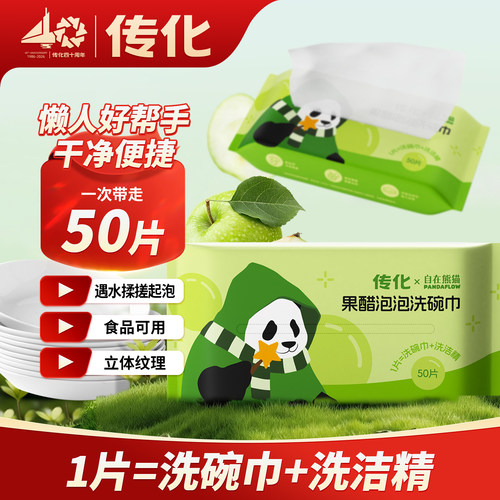 传化果醋泡泡洗洁精带饭族福音