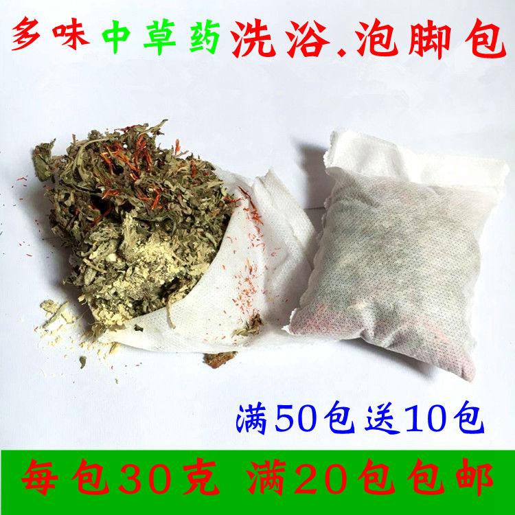三年陈艾叶 红花姜泡脚药包 驱寒包艾叶泡脚 足浴艾草泡脚包艾绒
