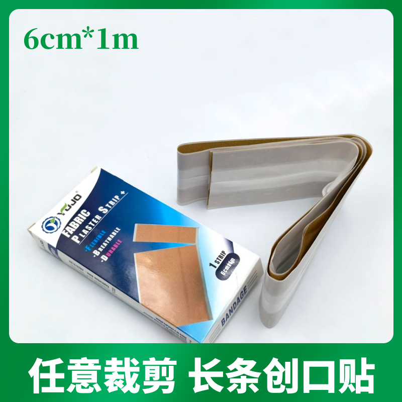 超长伤口贴纹身遮盖优玖