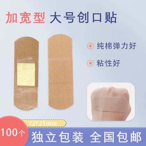 创口贴优玖透气加宽型