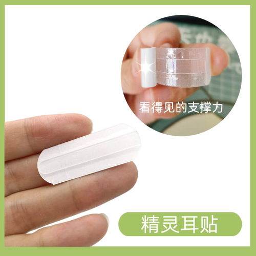 小红书同款耳贴精灵耳
