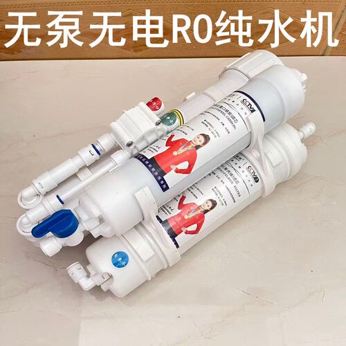 无电无泵ro反渗透净水机家用便携式纯水机100G-200G净水器diy套装