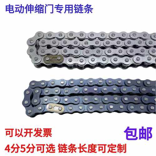 电动伸缩门电机链条530428