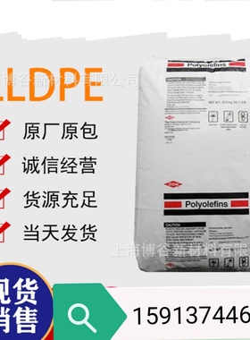 LLDPE塑胶原料 美国 DFDA-7540 NT 挤出级 耐低温 电线电缆级