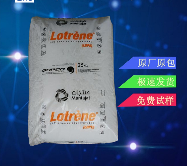 LDPE/卡塔尔石化/CB3017 挤出级注塑级pe塑胶原料 耐低温料