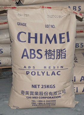 PA-757台湾奇美ABS注塑级标准级热稳定性耐磨高抗冲塑胶原料