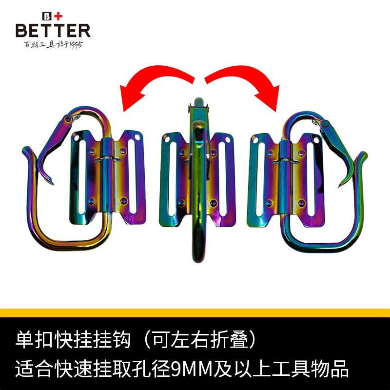 水弱电电工胶布电动五金工具挂钩腰带登山扣快拆腰扣快挂折叠外挂