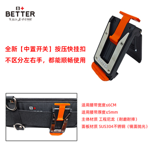 BETTER通用田岛钢卷尺快挂别扣盒锂电电动工具改装 快挂子母腰带扣