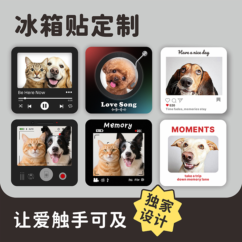 宠物磁性冰箱贴定制猫狗照片宝宝情侣动漫照片diy创意纪念礼物贴