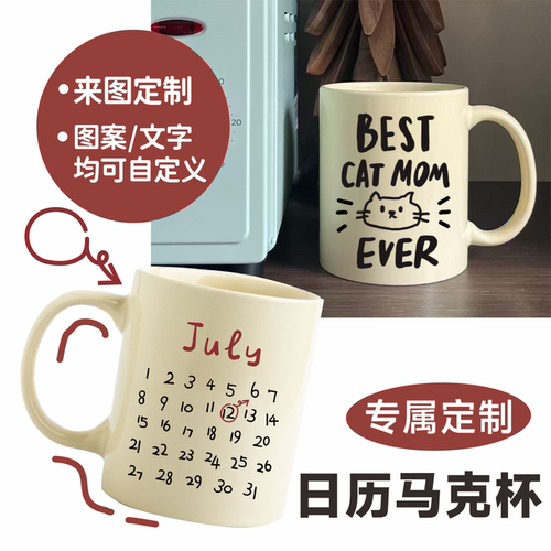 LoveEver马克杯定制设计母亲父亲节爸妈宠物猫狗照片生日礼物杯子