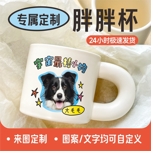 定制创意设计照片马克杯
