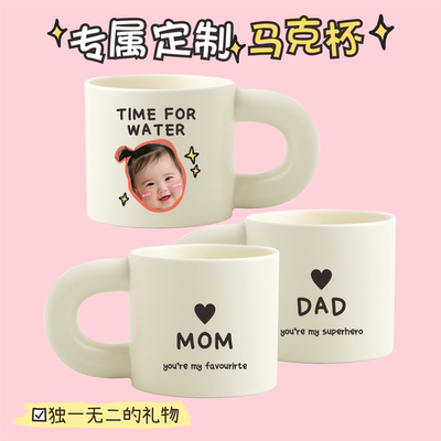 定制创意设计照片马克杯