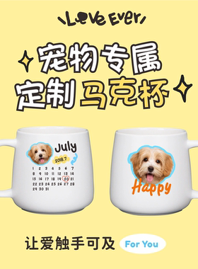 马克杯定制宠物周边猫狗马克杯照片生日纪念公司logo伴手礼物杯子