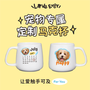 马克杯定制宠物周边猫狗马克杯照片生日纪念公司logo伴手礼物杯子