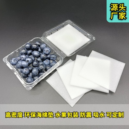 蓝莓环保薄海绵垫水果桃子专用垫片草莓荔枝防破损保护垫吸水海绵