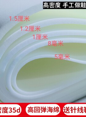 冬季做鞋高密度海棉手工保暖抗寒